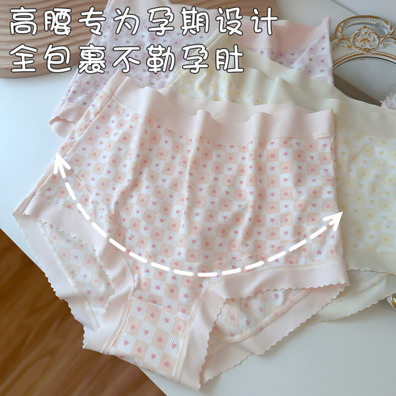 孕婦內褲女高腰托腹冰絲無痕