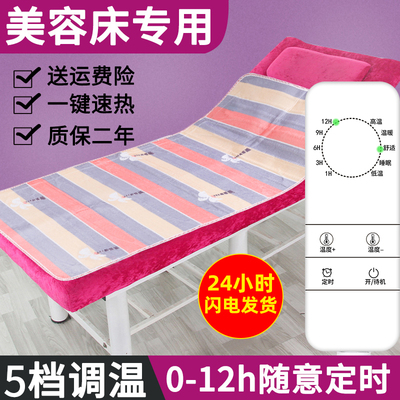 美容床电热毯单人专用防水电褥子
