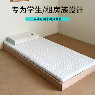 艾比利记忆棉学生宿舍床垫单人软垫家用卧室榻榻米垫子上下床