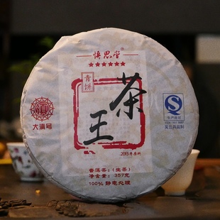优质高端茶区拼配大滇号2015年茶王青饼357克云南普洱生茶梅子香