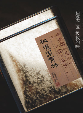 高端普洱茶生茶2022年秘境国有林森林茶古树纯料生普