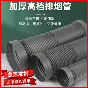 抽油烟机排烟管厨房伸缩pvc塑料加厚软管通用管道排气排风管配件