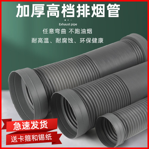 油烟机伸缩软管加厚耐高温