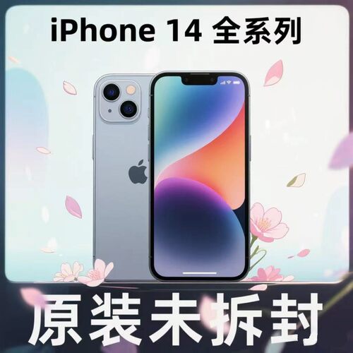 Apple/苹果 iPhone 14 ProMax 国行14pro苹果14正品未拆封5G双卡