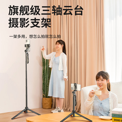 ADYSS叠品A55手机自拍杆三脚架2026新款自拍神器360度旋转拍照抖