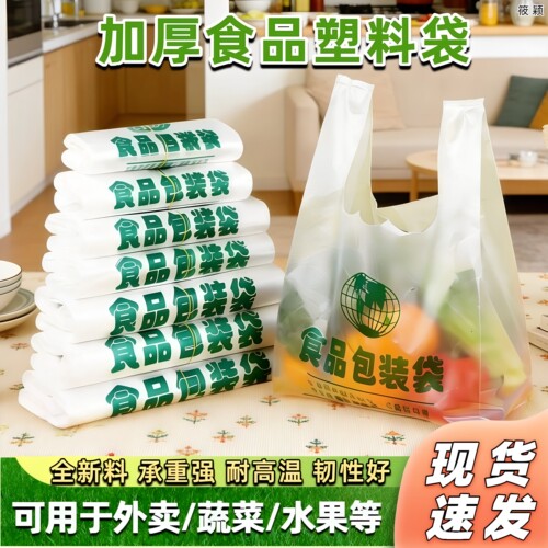 食品专用材质安全无异味