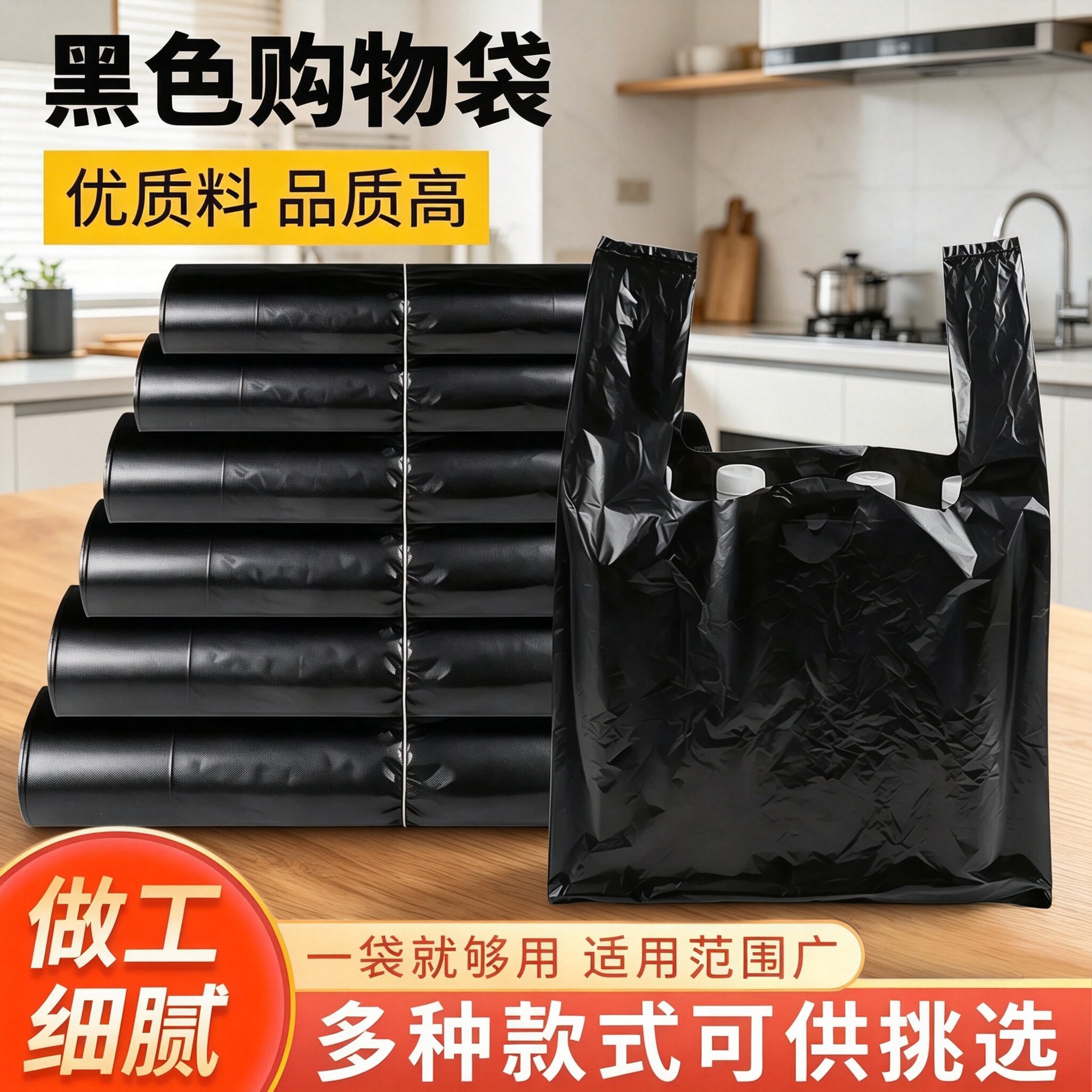 加厚背心垃圾袋一次性塑料袋图片