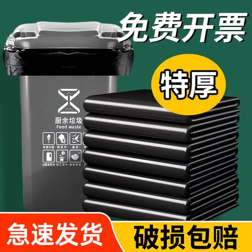大垃圾袋大号商用厨房黑色酒店55超大60特大80大号垃圾袋餐饮商用