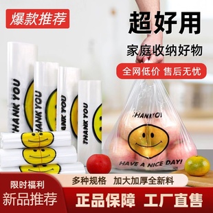 笑脸塑料袋子厂家批发食品级打包加厚外卖手提袋方便袋超市背心袋