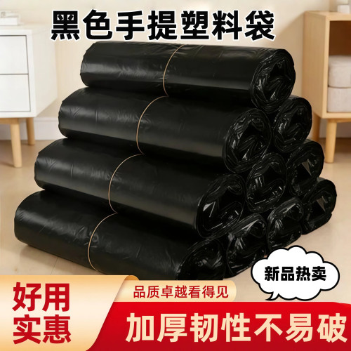 黑色垃圾袋加厚特厚家用厨房学生宿舍一次性手提背心式塑料袋批发
