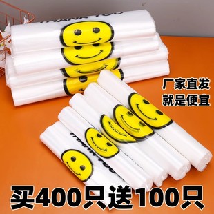 透明笑脸塑料袋食品袋购物袋外卖打包袋手提方便袋马甲背心水果袋