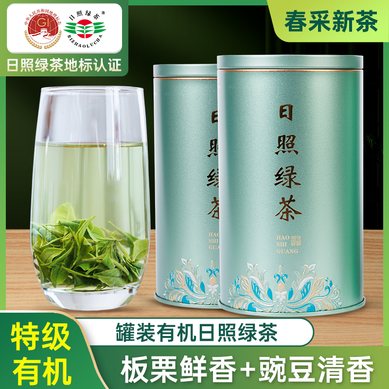 日照绿茶2025新茶特级有机春茶叶自己喝板栗香豆香散装官方旗舰店