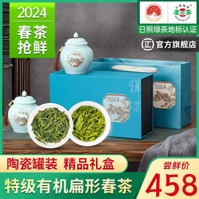 日照绿茶特级一芽一叶陶瓷礼盒