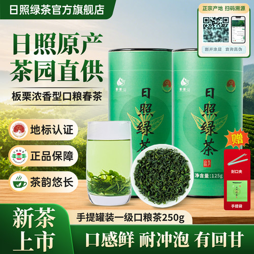 日照绿茶板栗浓香型口粮茶