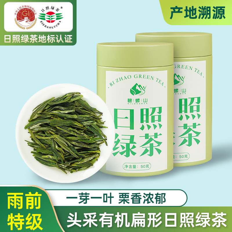 日照绿茶2025特级新茶叶自己喝正宗板栗浓香型罐装春茶官方旗舰店
