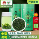 袋装 日照绿茶2025年新茶春茶散装 口粮茶自己喝板栗浓香官方旗舰店