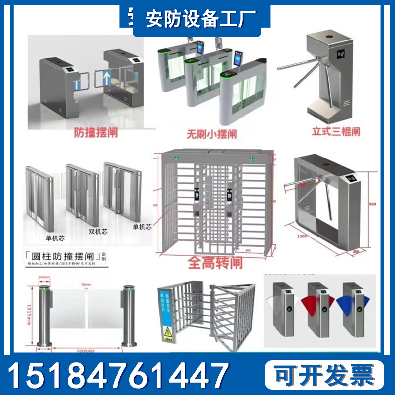 三辊闸小摆闸翼闸速通门全高十字转门车站医院单向转闸人脸健康码