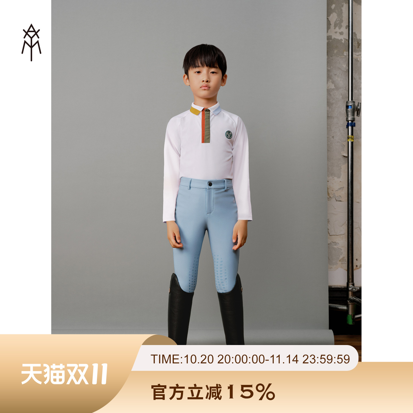 AYM爱跃马儿童领口撞色训练长袖