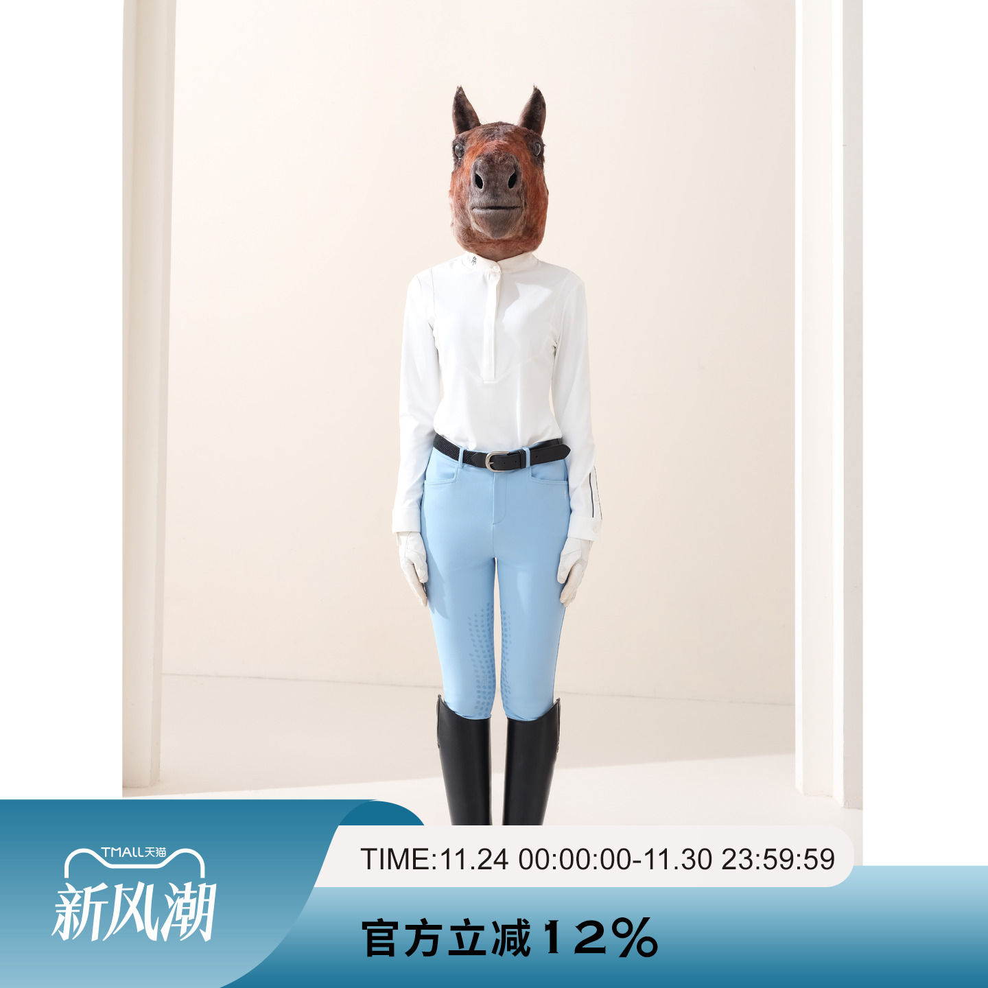 AYM爱跃马女士纯色立领训练长袖T