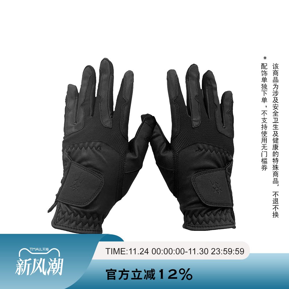 爱跃马男士马术防滑调节马术手套