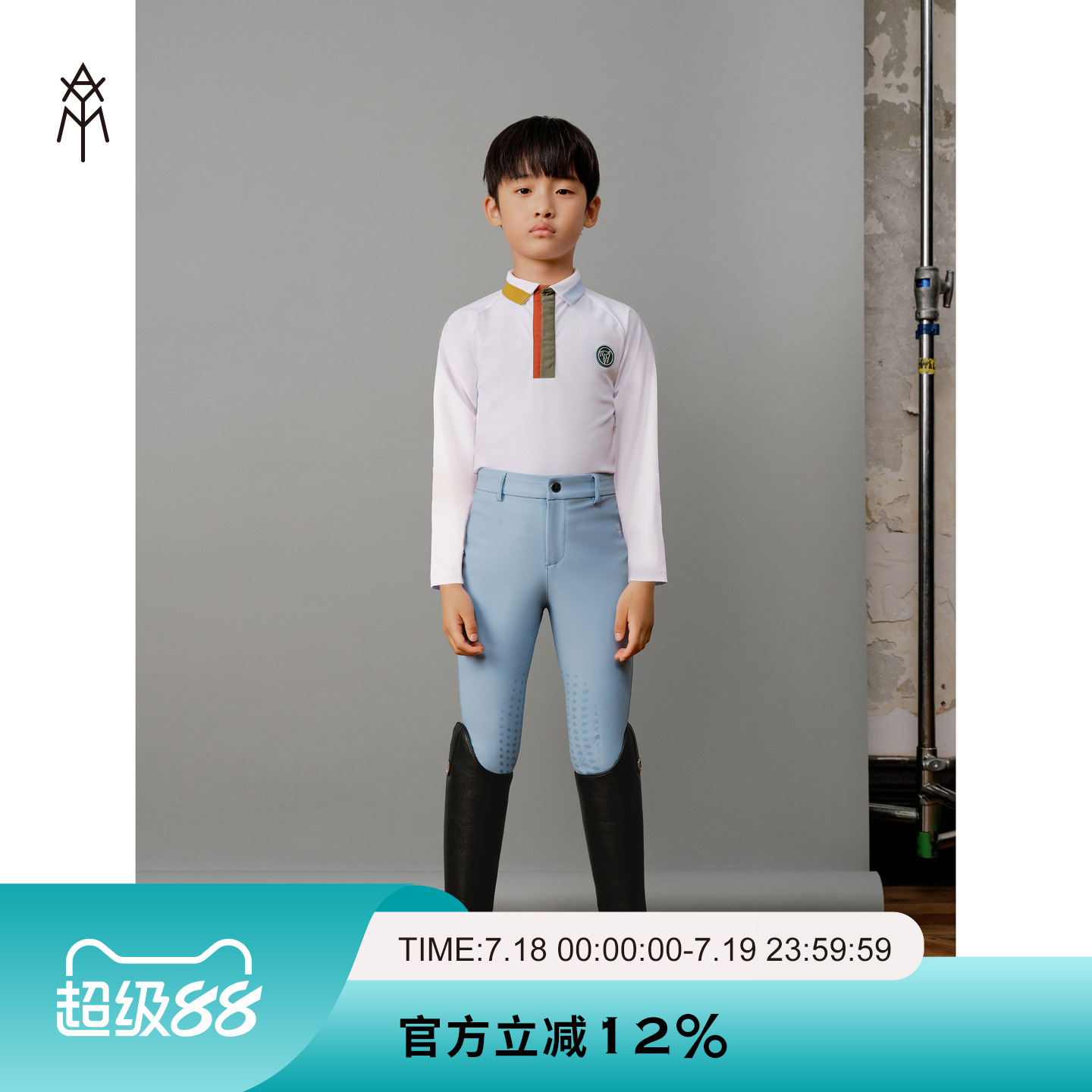 AYM爱跃马儿童领口撞色训练长袖
