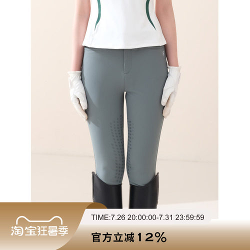 爱跃马马术女士半胶马裤