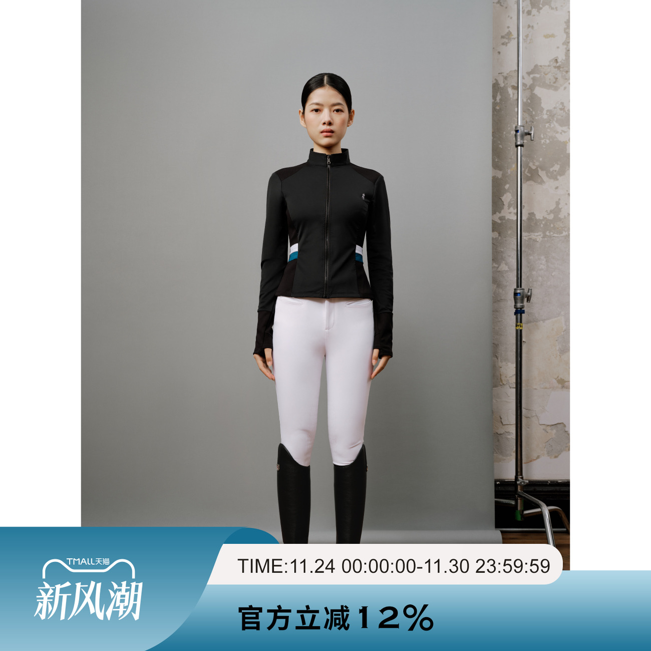 爱跃马女士拉链撞色拼接训练长袖