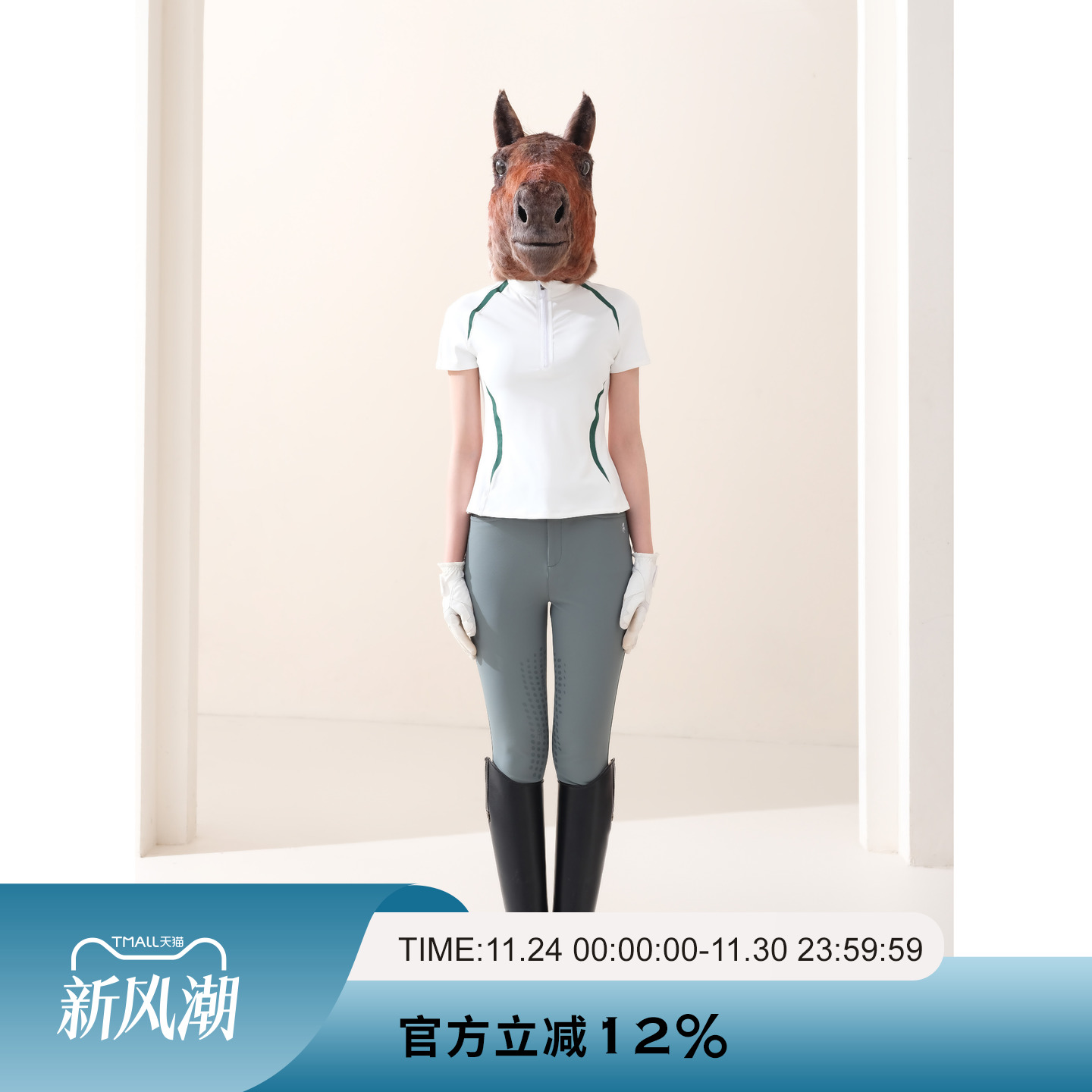 AYM爱跃马女士裙摆拼接拉链短袖T