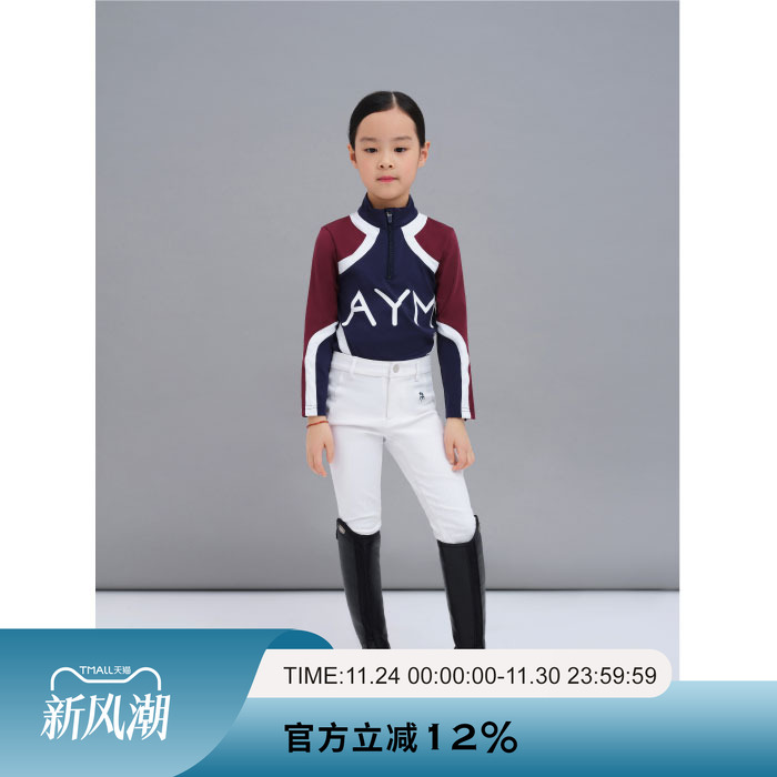 爱跃马儿童马术不规则拼接长袖