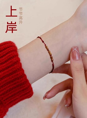 节节高升橄榄核竹节上岸手链男女