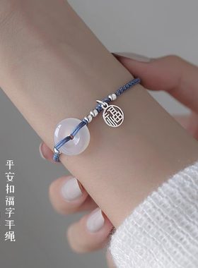 2026平安福抽拉编织手链女生蓝绳红绳本命年手绳情侣轻奢精致