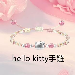 kitty猫手链手工编织手绳学生男女闺蜜款银色生日礼物可搭配