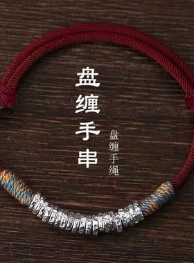 盘缠算盘珠本命年手链复古新中式本命年串珠红绳手饰送朋友闺蜜