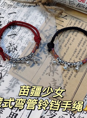 手工编织铃铛手链新中式民族风手环2026年高级感端午节五彩绳