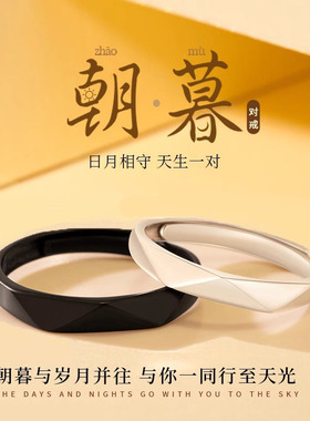 朝暮情侣对戒指原创爱意表白情侣
