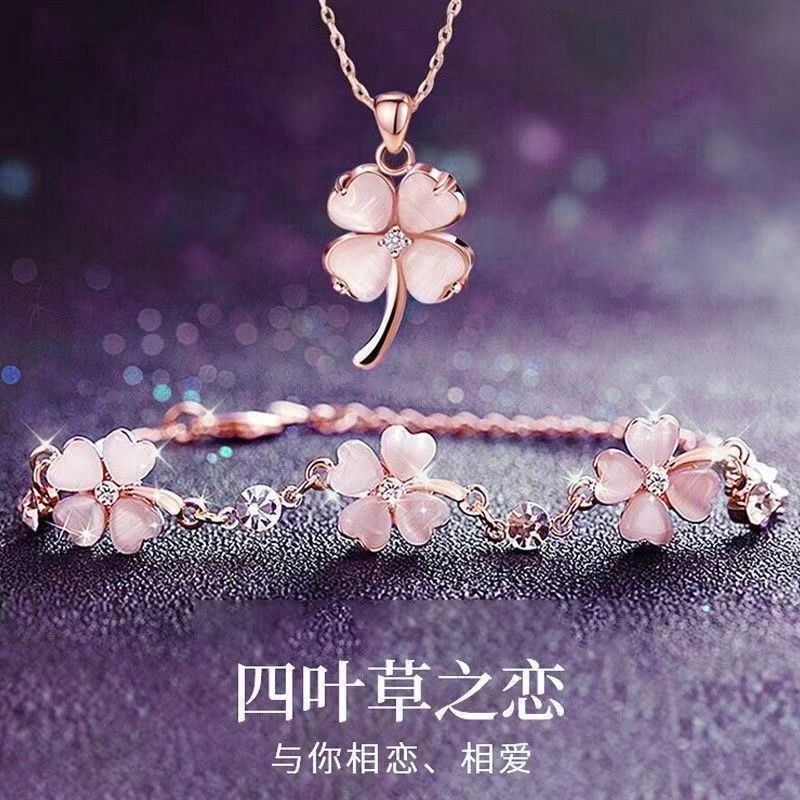 四叶草手链项链组合粉色花朵轻奢小众设计感时尚闺蜜礼物饰品