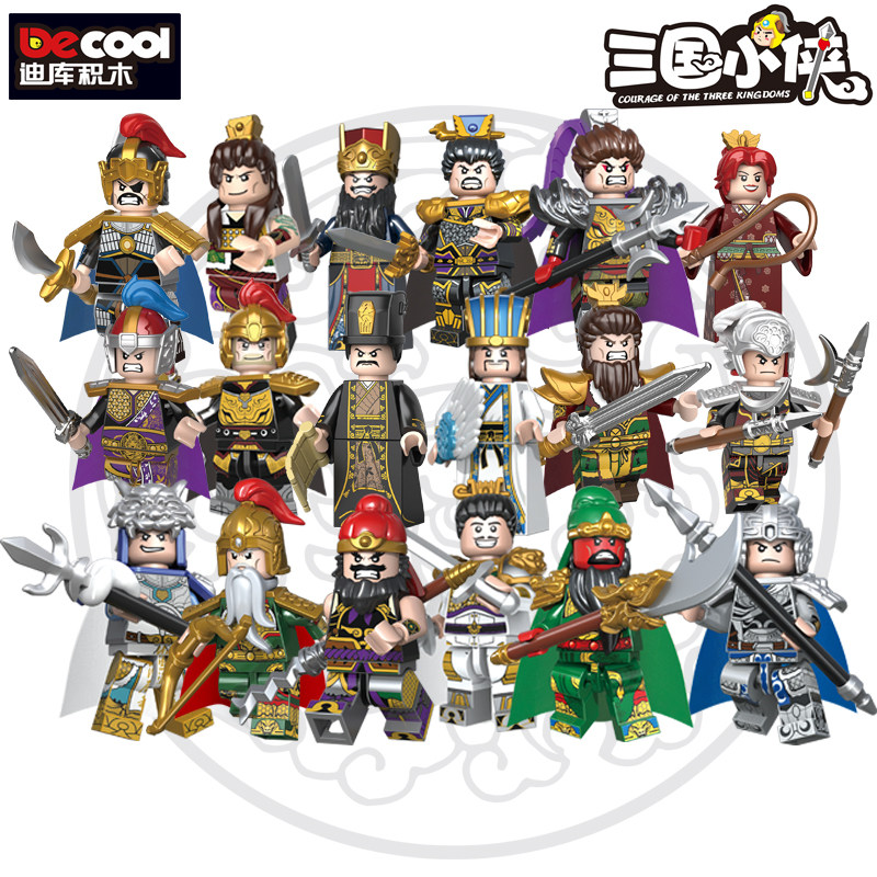 三国小侠人仔士兵积木魏蜀三国演义拼装人物玩具五虎将生日礼物
