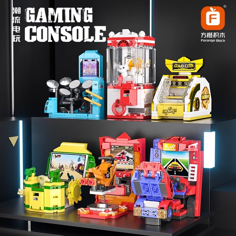 方橙积木玩具男孩益智力拼图电玩儿童拼图插钢琴潮流模型生日礼物