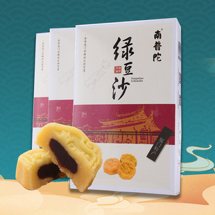 南普陀寺素饼厦门特产老字号鼓浪屿糕点心原味绿豆沙饼红豆沙馅饼