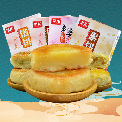 早龙厦门馅饼传统中式糕点