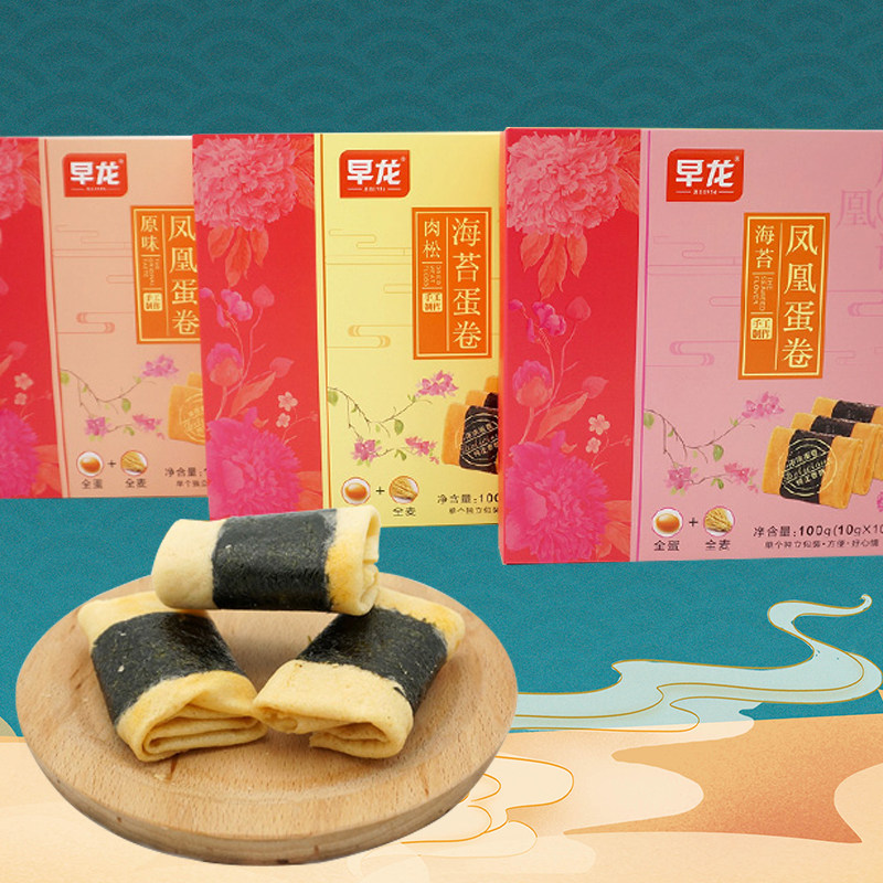 早龙纯手工海苔紫菜肉松夹心凤凰酥蛋卷传统老式甜咸味茶点心盒装