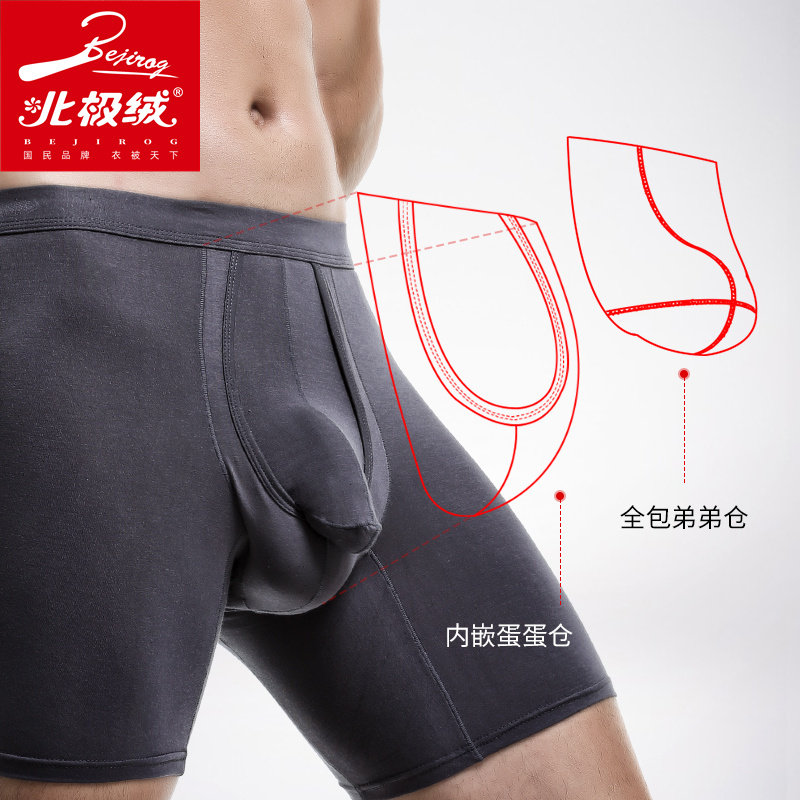 北极绒男士加长运动内裤枪弹式分离四角防磨腿大码跑步平角肥佬裤