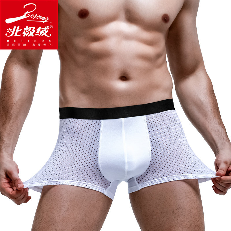 北极绒3条男士内裤男平角裤冰丝超薄透气个性性感潮流四角短裤头