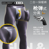 薄款 线裤 秋冬季 男保暖裤 棉毛裤 枪弹分离式 衬裤 男秋裤 打底裤