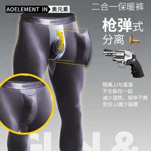 男秋裤男保暖裤枪弹分离式薄款线裤打底裤衬裤棉毛裤秋冬季