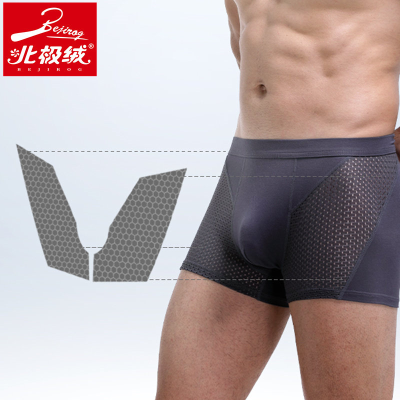 北极绒男士内裤男夏薄款冰丝网孔透气舒适莫代尔四角裤平角短裤衩