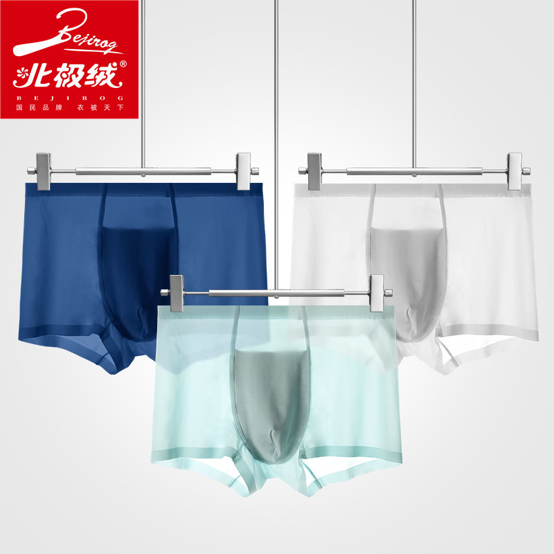 北极绒内裤男平角裤冰丝无痕四角短裤头潮流个性感透气裤衩薄夏天