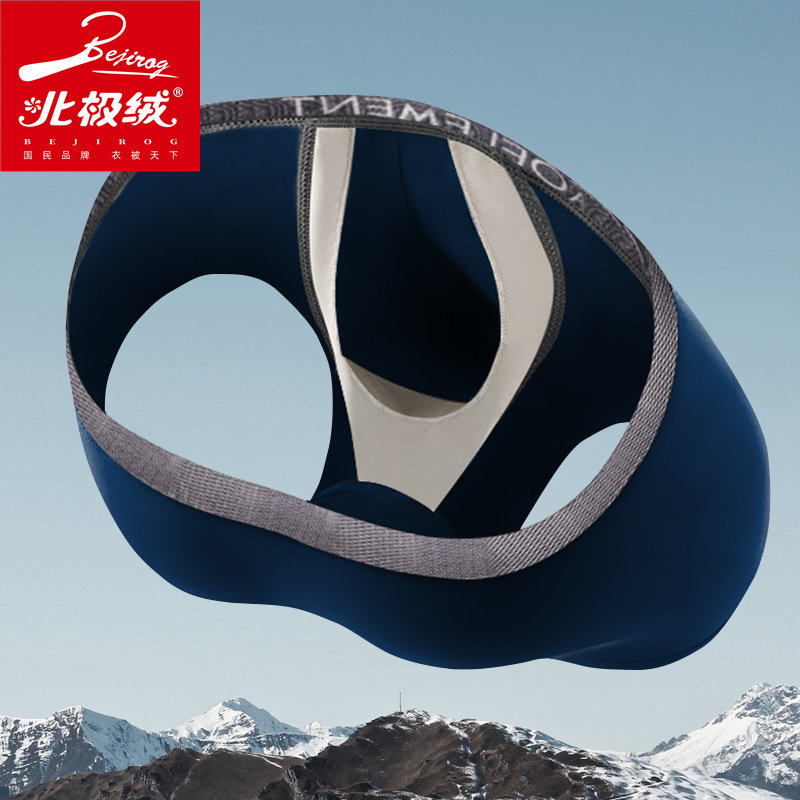 北极绒男士内裤男枪弹式分离平角裤莫代尔U凸阴囊托囊袋四角裤头