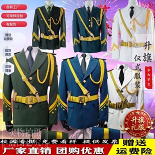 升旗手仪仗队服装中大学生爱国教育旗班护旗队礼服男女军鼓乐队服
