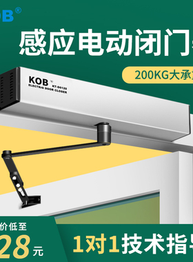 KOB自动开 门机电动闭门器自动开 关门器自动门机组感应自动平开